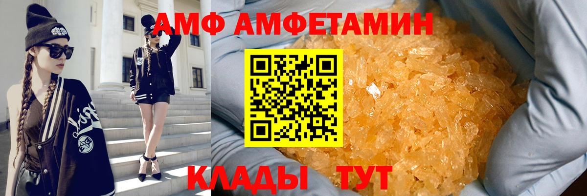 АМФ 98%  Amphetamine  Кизляр  Вход с VPN 