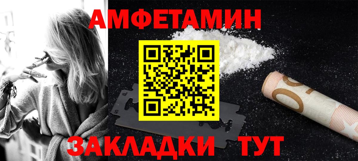 Amphetamine Розовый Кизляр