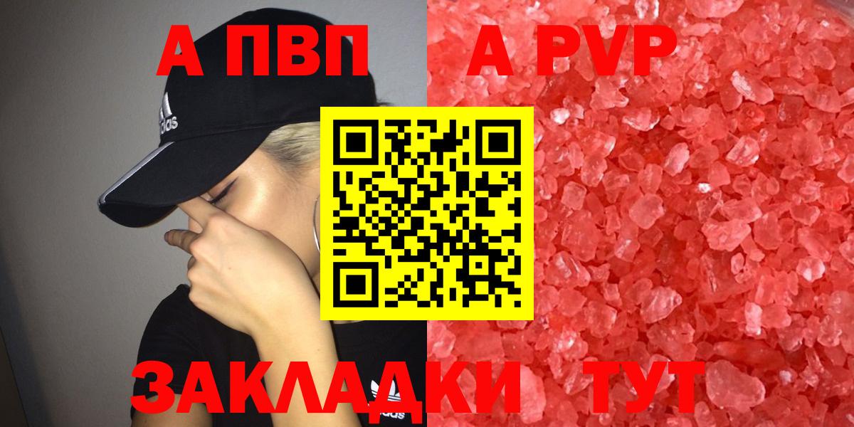 Alfa_PVP крисы CK  Альфа ПВП крисы CK  Кизляр  где купить   Вход с VPN 