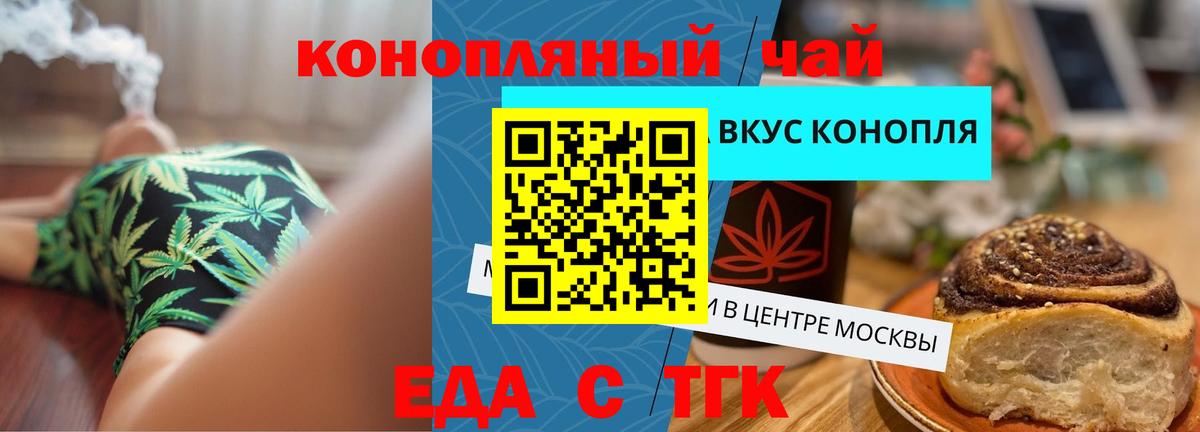 Кизляр  Cannafood конопля  Вход с VPN 