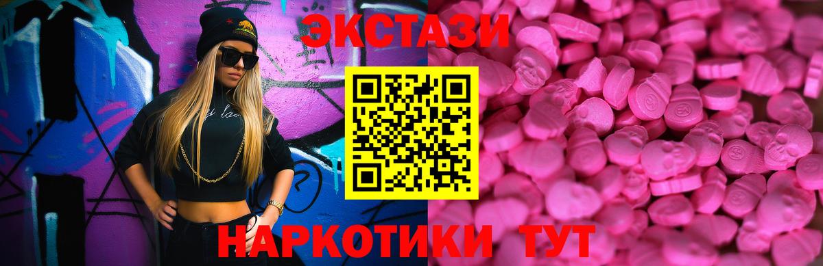 ЭКСТАЗИ Punisher  Экстази TESLA  Ecstasy  Кизляр  Вход с VPN 