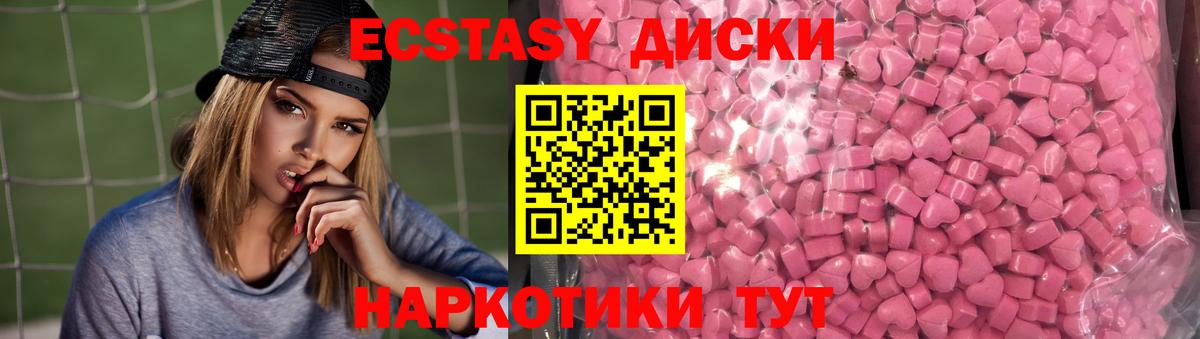 Ecstasy 280мг Кизляр