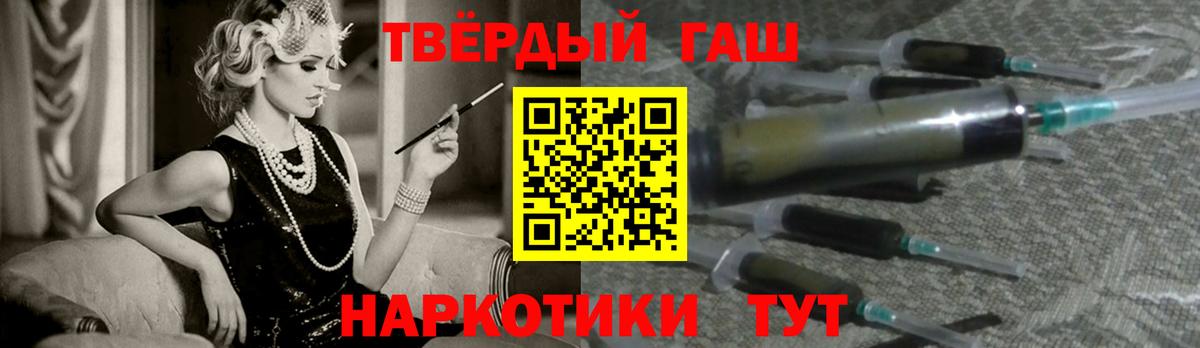 ГАШ гашик  ГАШ  ГАШИШ гарик  Кизляр  Вход с VPN 