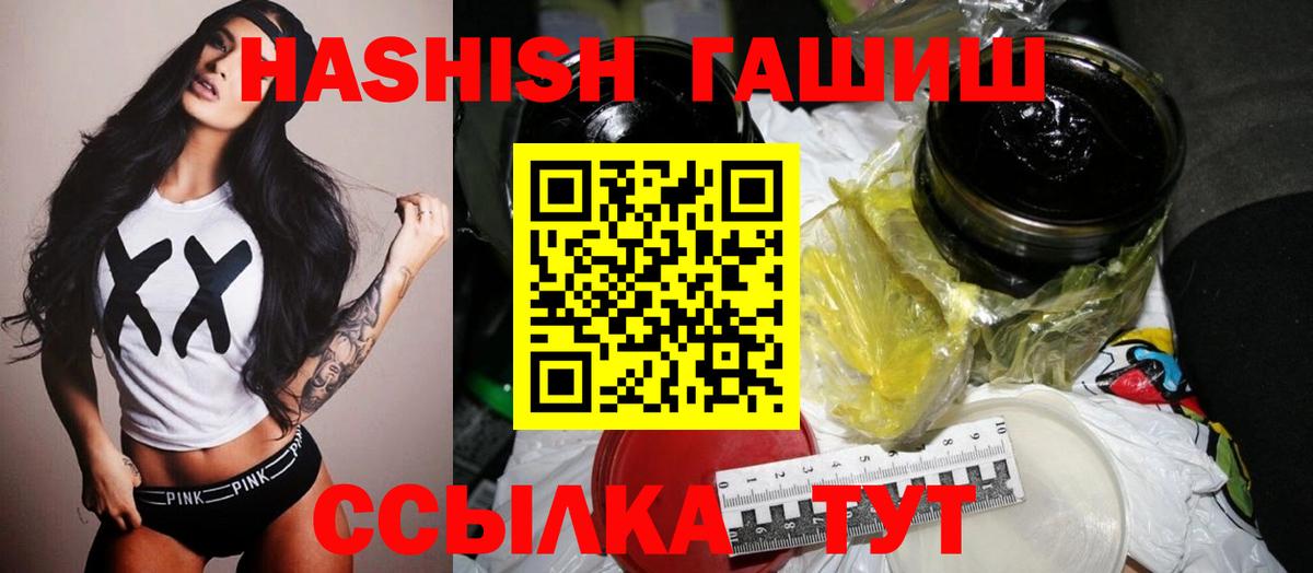 ГАШИШ хэш Кизляр