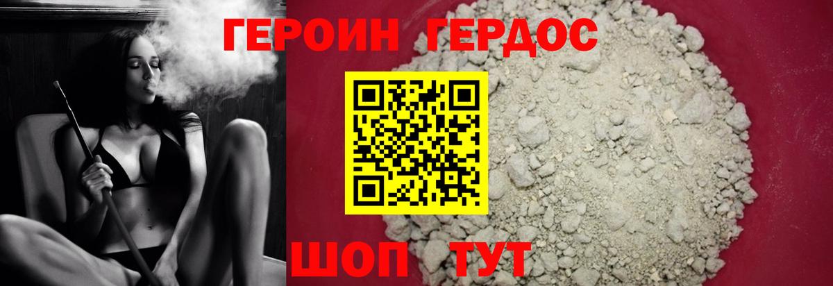 Кизляр  Героин Heroin  ГЕРОИН  Вход с VPN 