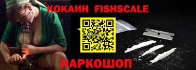 кокаин премиум Конаково