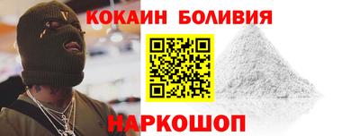 кокаин премиум Конаково