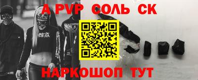 соль курить ск Кинель