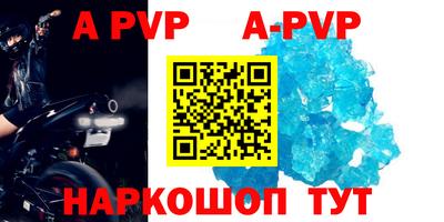 винт Комсомольск-на-Амуре