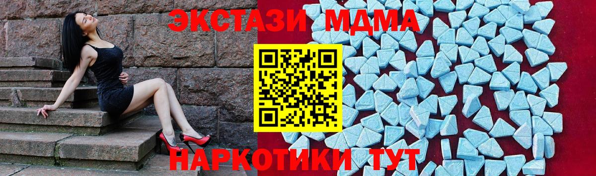 Кизляр  MDMA молли  Вход с VPN 