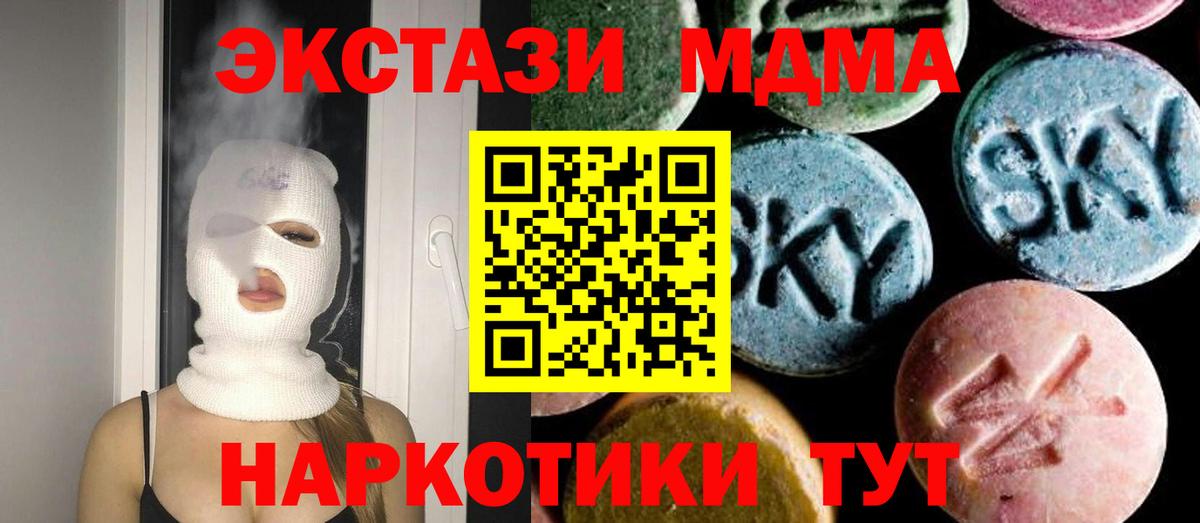 МДМА кристаллы Кизляр