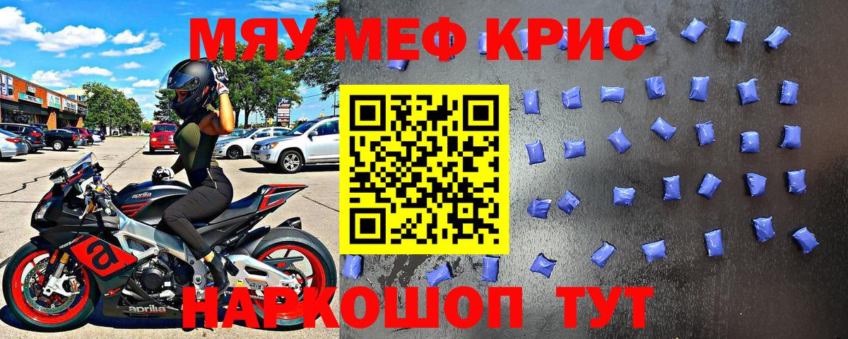 МЕФ мука Кизляр