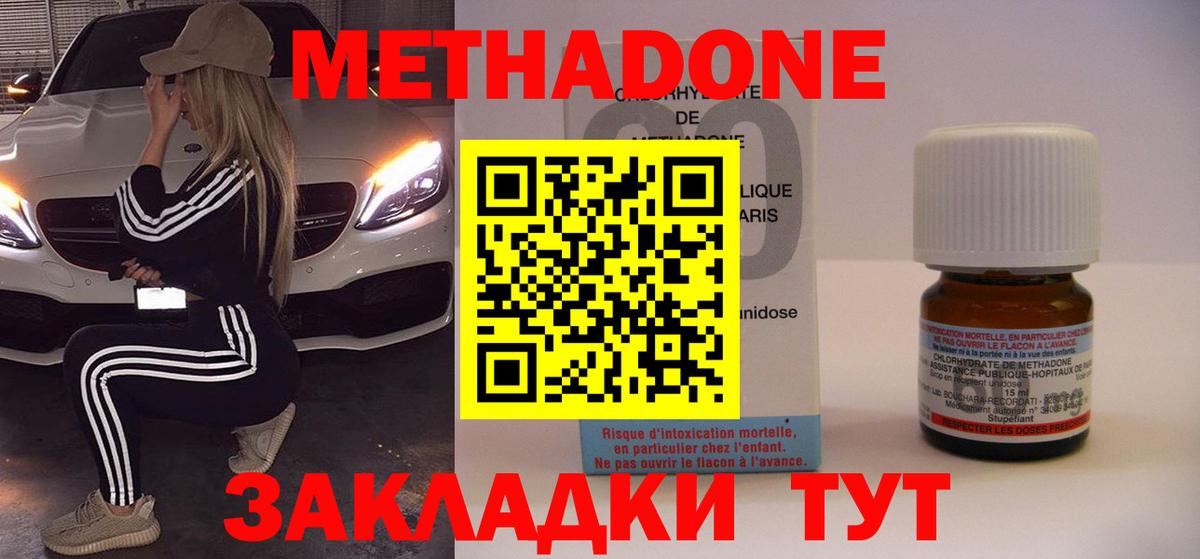 Метадон VHQ  Вход с VPN  Кизляр  Метадон VHQ 