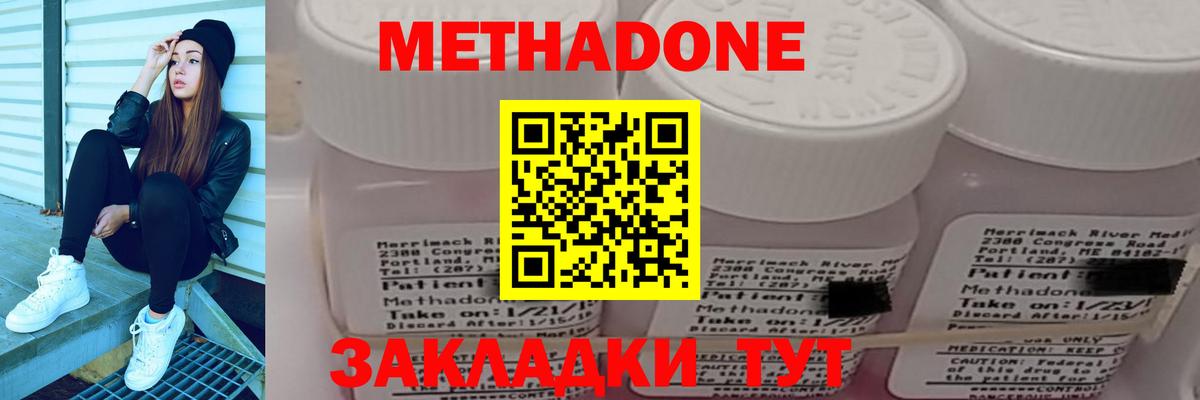 МЕТАДОН кристалл Кизляр