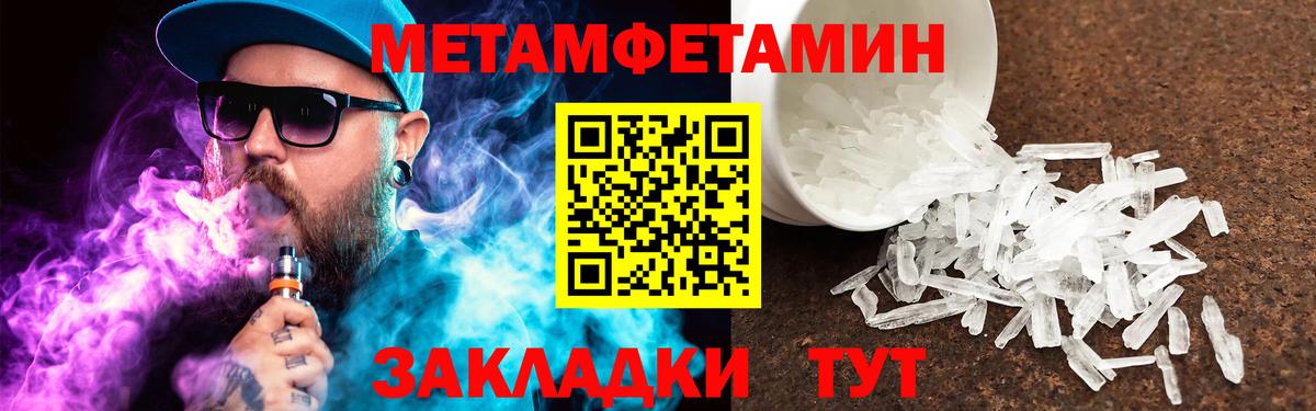 Метамфетамин мет  Метамфетамин мет  Кизляр  Вход с VPN 