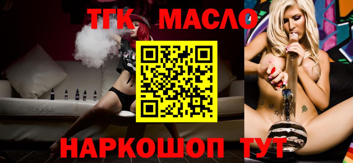 ТГК вейп с тгк Кизляр