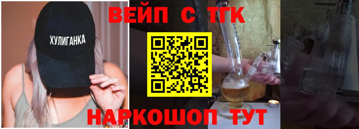 ТГК концентрат  Дистиллят ТГК гашишное масло  дарнет шоп  Вход с VPN  Кизляр 